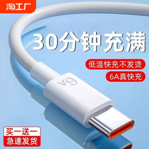 type-c數(shù)據(jù)線適用于華為oppovivo小米tpyec6a快充p40mate50手機tapyc充電線器閃充安卓typc加長接口雙引擎