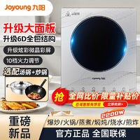 Joyoung九阳电磁炉家用大功率炒菜火锅电池炉电磁灶一体N516