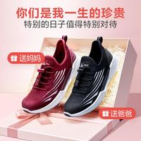 足力健透气轻薄运动鞋爸妈男女鞋易穿脱一脚蹬休闲鞋