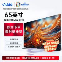 Vidda电视65英寸4k超高清NewX升级款144Hz高刷智能背光分区电视