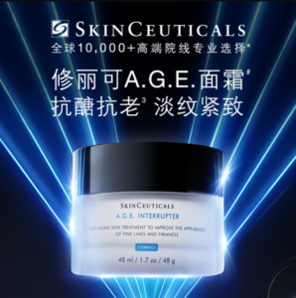 SkinCeuticals 修麗可 緊致塑顏精華霜 AGE面霜 15mL*3瓶