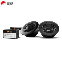 HiVi惠威汽车音响CT25S高音喇叭