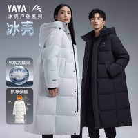 YAYA 鴨鴨羽絨服 反季清倉！312g高充絨冰殼系列情侶款羽絨服 90絨！