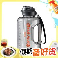 小米有品 運(yùn)動(dòng)水壺 1500mL 灰色