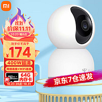 Xiaomi小米智能摄像机400万像素电信定制版
