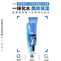 L'OREAL PARIS 歐萊雅男士水能保濕酷爽水凝露15ml