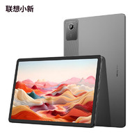 Lenovo联想小新Pad2024款舒视智学版11英寸平板电脑8GB+128GBWIFI鸽子灰