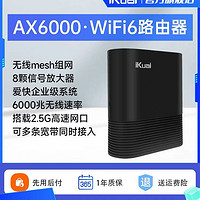 iKuai 愛快 IK-Q6000 企業(yè)級路由 AX6000M