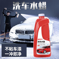 TUHU途虎洗车水蜡液2000ml1瓶