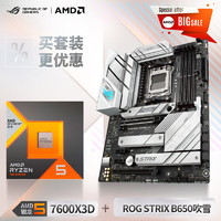 ASUS 華碩 ROG STRIX B650 吹雪 D5主板+AMD 銳龍R5 7600X3D CPU 板U套裝