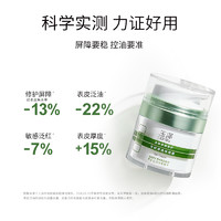 Dr.Yu玉泽皮肤屏障修护专研清透保湿霜油敏霜50g+赠同款30g+积雪草面膜3p