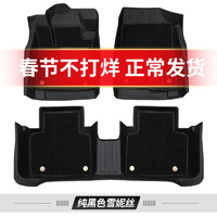 JINHANJIE金瀚杰汽车TPE脚垫全包围耐磨专用防水雪妮丝圈环保TPE脚垫+纯黑色雪妮丝