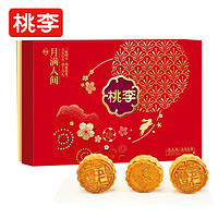 桃李 幸福團(tuán)圓月餅禮盒廣式糕點(diǎn)五仁豆沙棗泥多口味800g