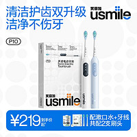 usmile笑容加P10电动牙刷缓震清洁刷头