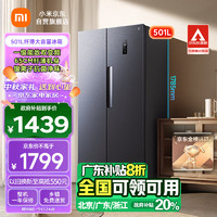 MIJIA米家小米501L对开门大容量家用冰箱双开门一级能效超薄嵌入银离子除菌墨羽岩BCD-501WMSA