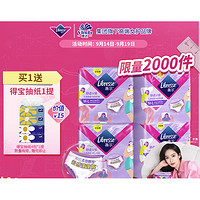 薇尔Libresse云感舒适蓬蓬裤M-L码20片（赠得宝抽纸80抽*4包）