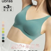 Ubras 軟支撐3D反重力細(xì)肩帶文胸（多色可選）