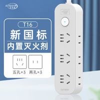 AIKEDUN艾克盾主动灭火插排9位27孔1.5m+一转3转换器