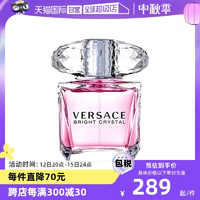 【自營】VERSACE范思哲晶鉆粉鉆水晶50/90ml男女生生日禮物香水