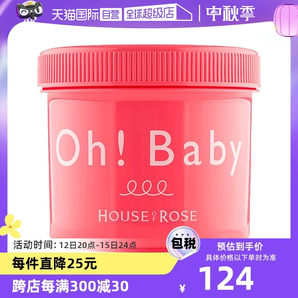 【自營】Ohbaby身體磨砂膏570g面部手部全身嫩白去角質女雞皮清潔