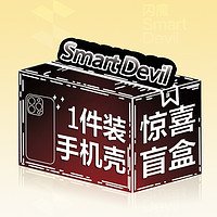 SMARTDEVIL 閃魔 適用iPhone15Pro Max/13 Pro/14Plus/華為Mate60 Pro/Pura70/小米14手機(jī)套保護(hù)殼福袋盲盒x5