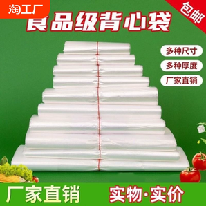 塑料袋一次性塑料袋子透明小號食品袋家用背心手提方便袋食品級