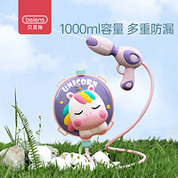beiens贝恩施独角兽背包水枪1000ml