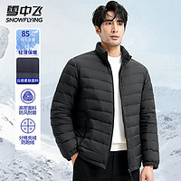 雪中飞男士羽绒服秋冬保暖防寒外套反季清仓超值断码好价