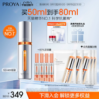 【官方正品】珀莱雅双抗精华液3.0抗氧化抗糖面部去黄提亮补水女