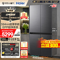 Haier海尔472升超薄零嵌十字双开四开门家用电冰箱除菌超大容量嵌入式60cm以下BCD-472WGHTDB9SYU1