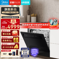 Midea美的V9独嵌两用变频洗碗机13套一级水效