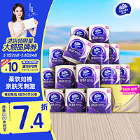 Vinda维达有芯卷纸棉韧4层140节*30卷卫生纸卷筒纸