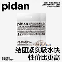 pidan 白玉混合貓砂 2.4kg*2包