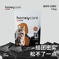 HONEYCARE 好命天生 礦石顆粒貓砂 8包(20kg)