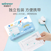 winner 穩(wěn)健醫(yī)療 兒童6-14歲口罩 50袋 1盒 防護(hù)必備！