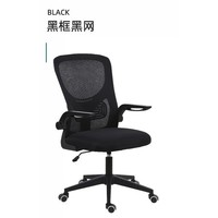 舒客艺家SK电脑椅黑框黑网