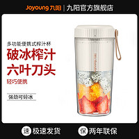 Joyoung九阳榨汁机家用小型便携式水果电动榨汁杯果汁机迷你多功能炸果汁