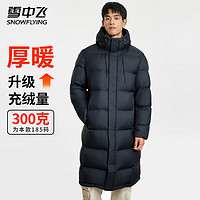雪中飞反季清仓！320g高充绒男士长款羽绒服抵御负25度低温！