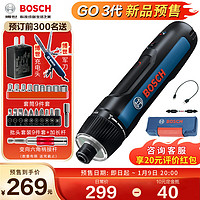 BOSCH 博世 電動(dòng)螺絲刀Bosch GO 3迷你充電式起子機(jī)電動(dòng)螺絲批 Bosch GO3出廠標(biāo)配