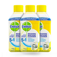 Dettol滴露洗衣机清洗剂强力除垢杀菌消毒液柠檬香250ml*3瓶