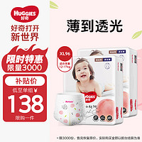 HUGGIES好奇铂金装成长裤XL96片(12-17kg)加大号婴儿尿不湿小桃裤超薄透气