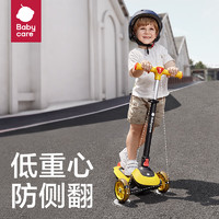 babycare 兒童滑板車 莫迪克洛克黃