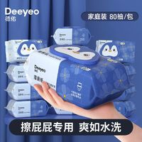 Deeyeo德佑金盏花湿厕纸80抽5包