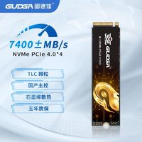 GUDGA 固德佳 M.2 NVMe PCIe4.0 2TB M2 2280固態(tài)硬盤(pán)SSD TLC顆粒