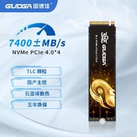 GUDGA固德佳M.2NVMePCIe4.02TBM22280固态硬盘SSDTLC颗粒