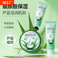 芦荟胶补水保湿祛痘淡化痘印疤痕晒后睡眠面膜面霜乳液女学生舒缓