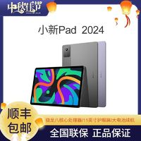 Lenovo 聯想 小新Pad 2024 11英寸影音學習娛樂辦公平板電腦