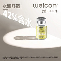Weicon卫康隐形眼镜年抛金装魅blue定制高度数透1片装