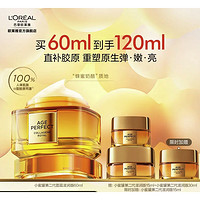 L'OREAL PARIS 全新小蜜罐面霜 滋潤(rùn)版 60ml（贈(zèng) 同款30ml+15ml*2）