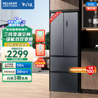 MELING美菱MeiLing）离子净349升法式多门四开门电冰箱家用一级能效双变频节能省电风冷无霜BCD-349WP9CX